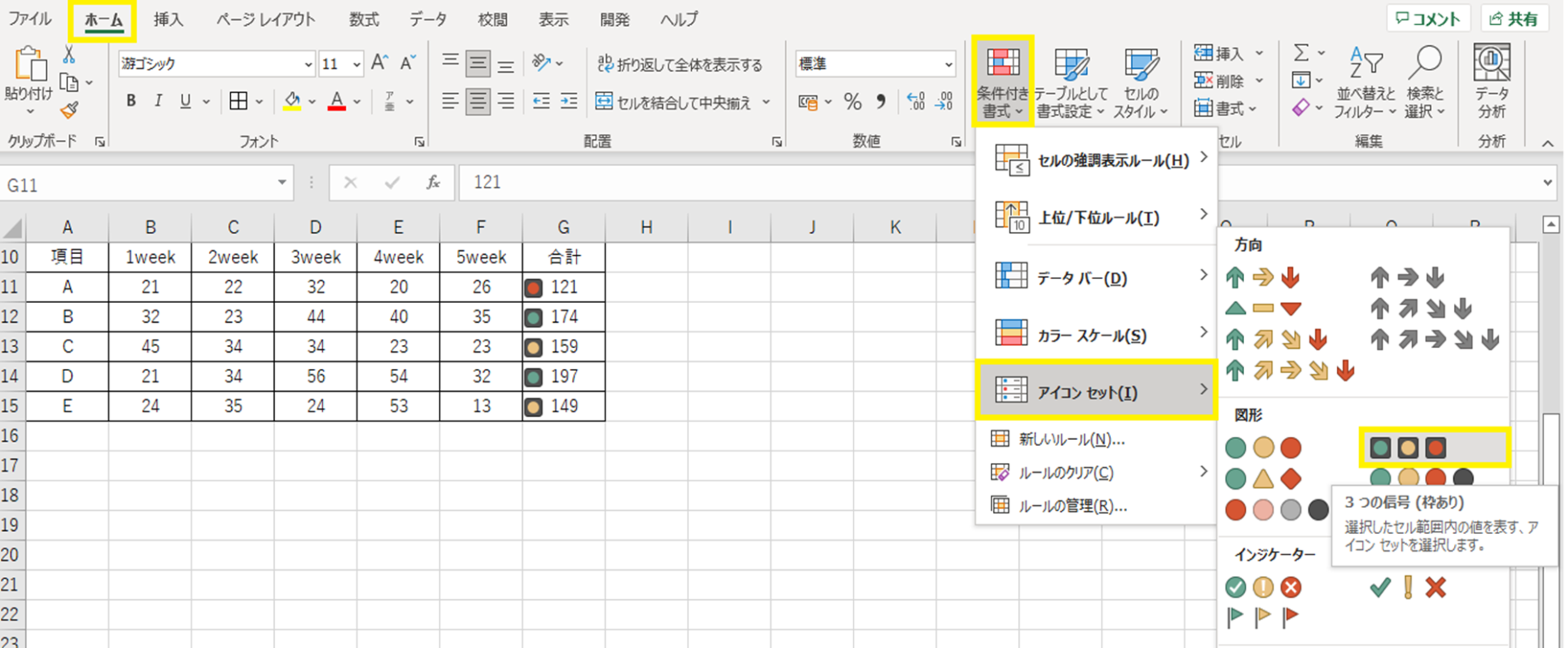 E-22【Excel】 で